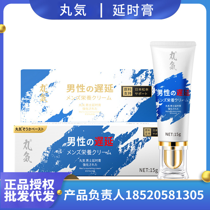 延时增大膏男性成人用品OEM代加工