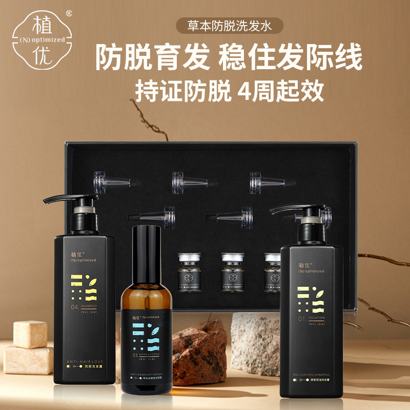 植优草本原浆防脱发洗发水露oem代加工