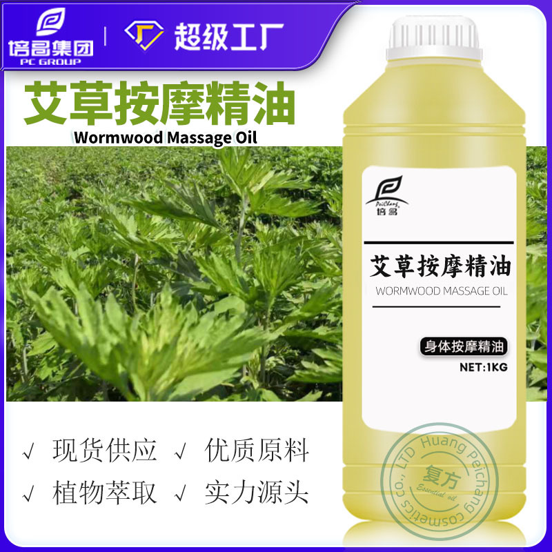 刮痧按摩拨罐发热开背推拿美容院全身SPA艾草精油OEM代工厂