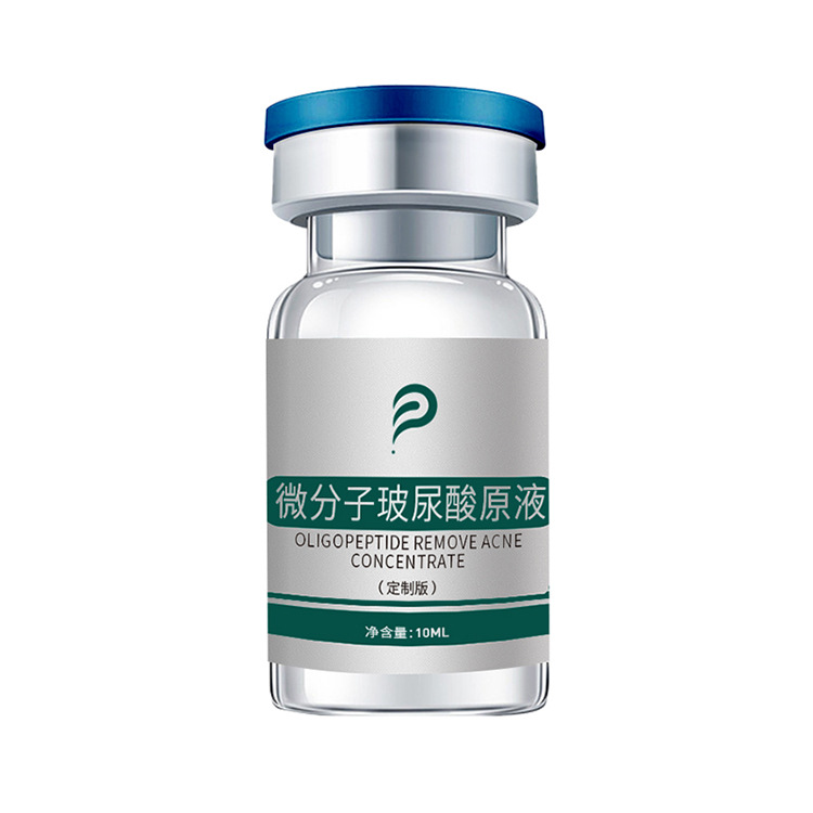 添悦生物微分子玻尿酸原液补水保湿 精华液安瓶oem代加工