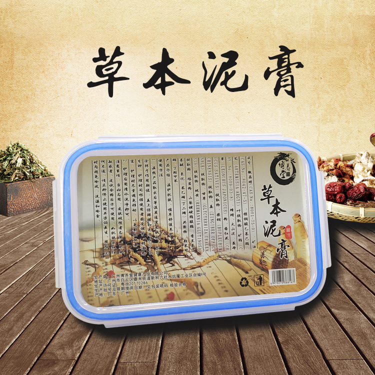 美容院泥灸精油套盒身体按摩膏批发OEM代加工