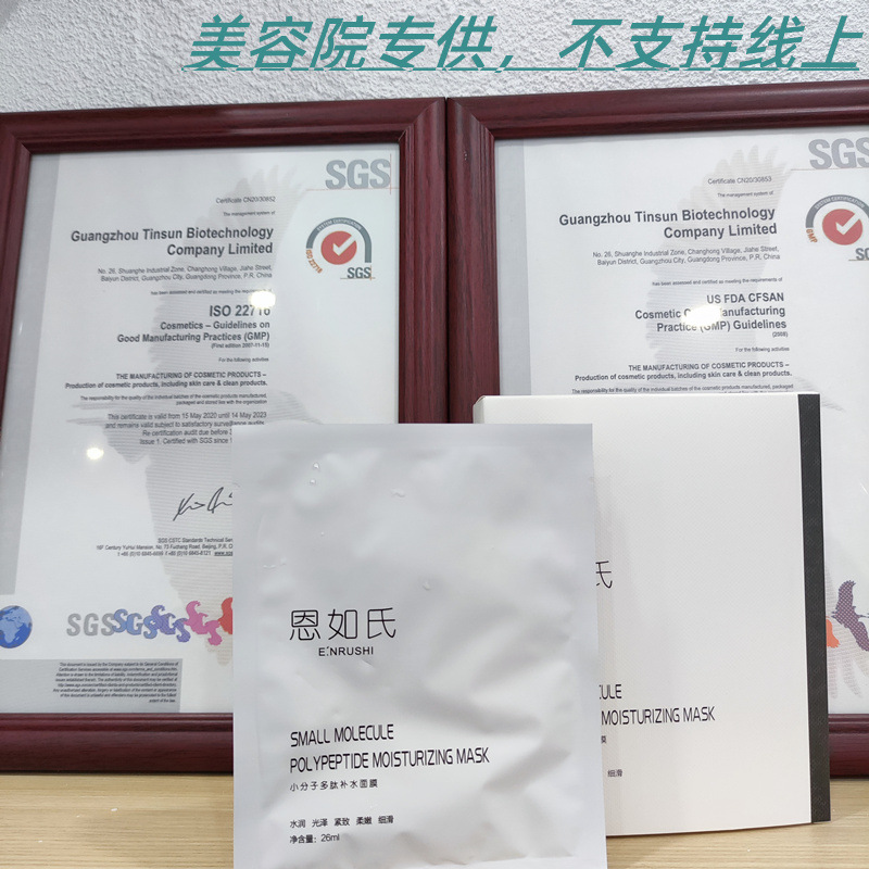 小分子玻尿酸补水保湿蚕丝面膜OEM代加工