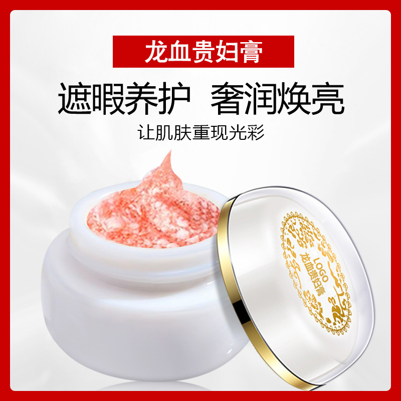 龙血贵妇膏精华面霜OEM代加工