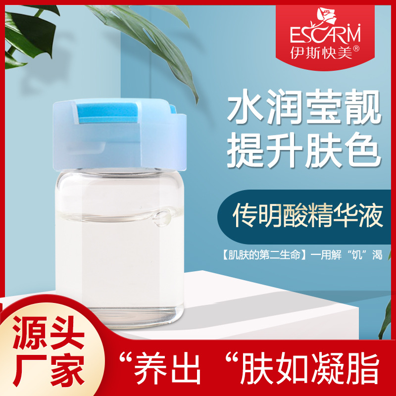 传明酸原液精华液OEM代加工