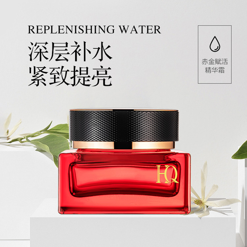 赫菲泉赤金赋活精华霜 oem代加工