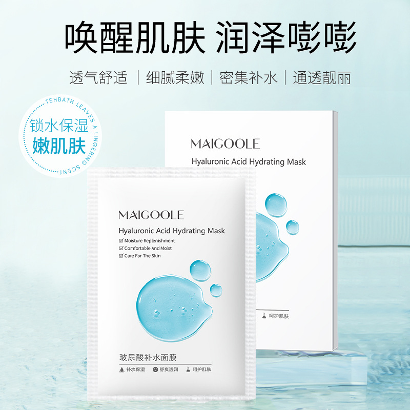 玫黛琳玻尿酸补水面膜OEM代加工