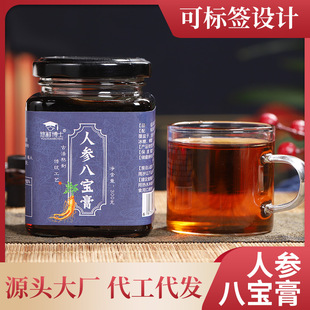 大枣冰糖黄精人参八宝膏