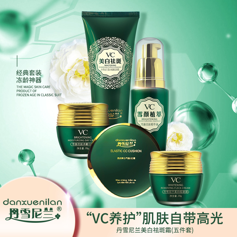 丹雪尼兰VC中华古韵美白祛斑焕颜亮白套装OEM代加工