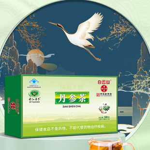白云山丹参茶