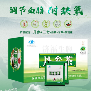 丹参茶保健茶20袋