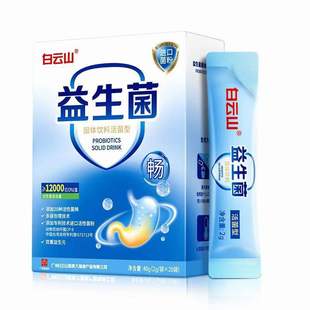 益生菌肠道大人儿童