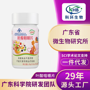 备孕哺乳期叶酸咀嚼片