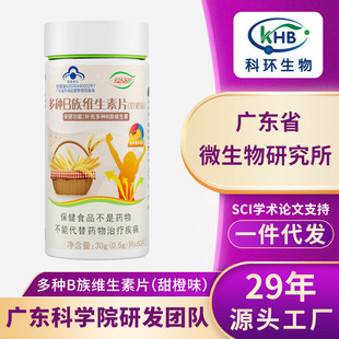 复合维生素片