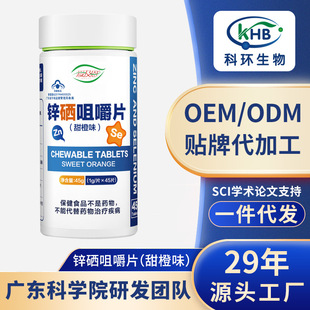 男性滋补锌硒片
