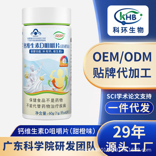 维生素D3碳酸钙