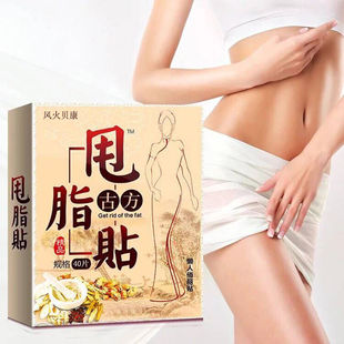 甩脂贴OEM代加工