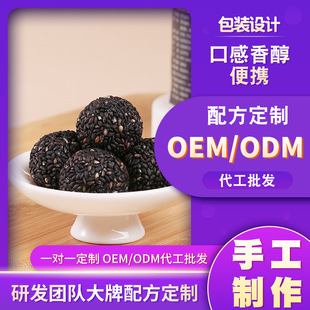 贴牌定制黑芝麻丸