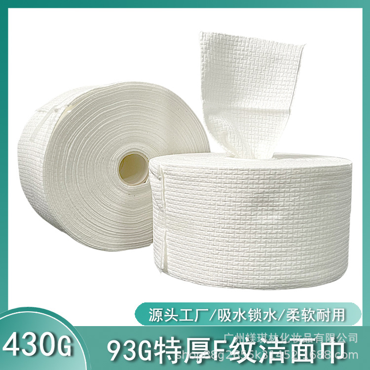 一次性洗脸巾加厚纯棉美容院面巾OEM代工厂