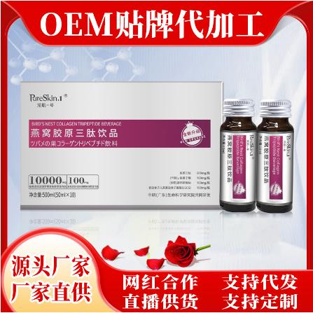 胶原蛋白肽维生素C饮料 oem代加工