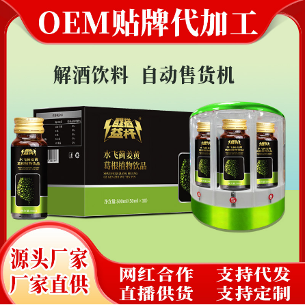 水飞蓟姜黄葛根植物口服液oem代加工