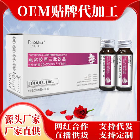 透明质酸钠玻璃酸饮品oem代加工