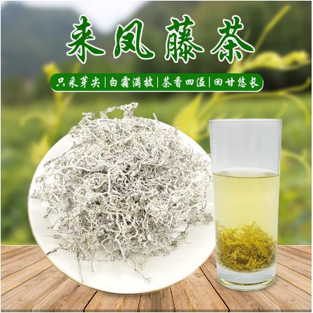 湖北恩施来凤藤茶oem代加工