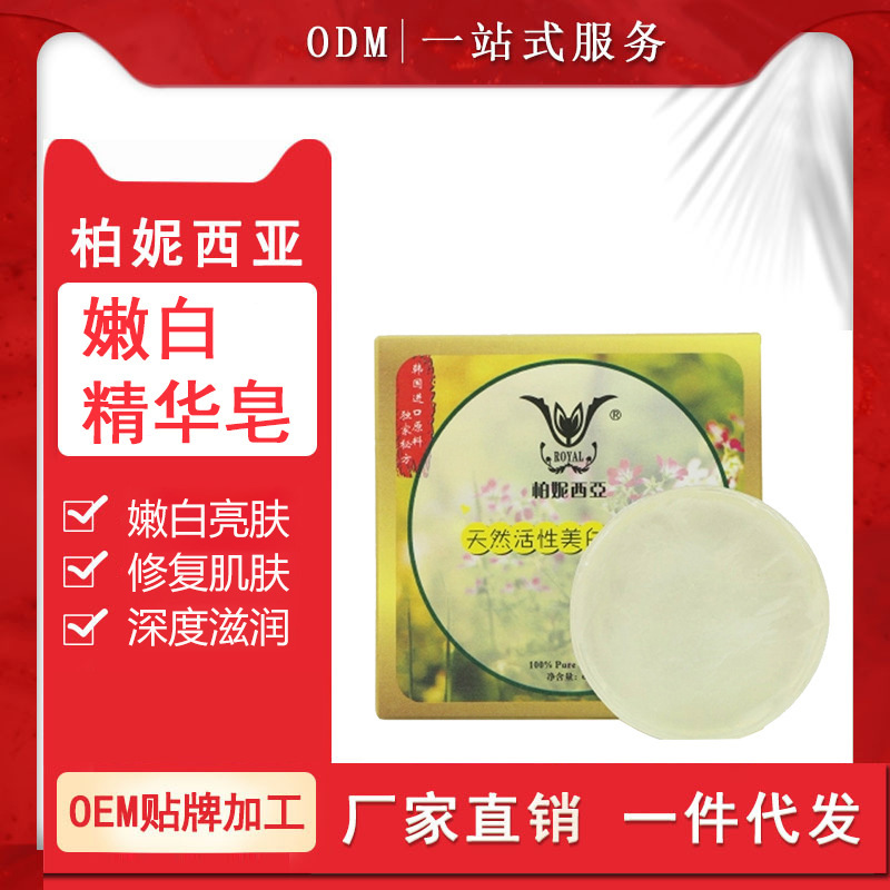 广州市正云堂生物科技有限公司