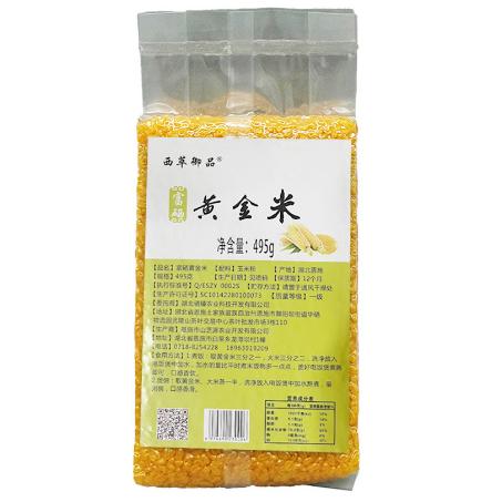 富硒玉米黄金米oem代加工