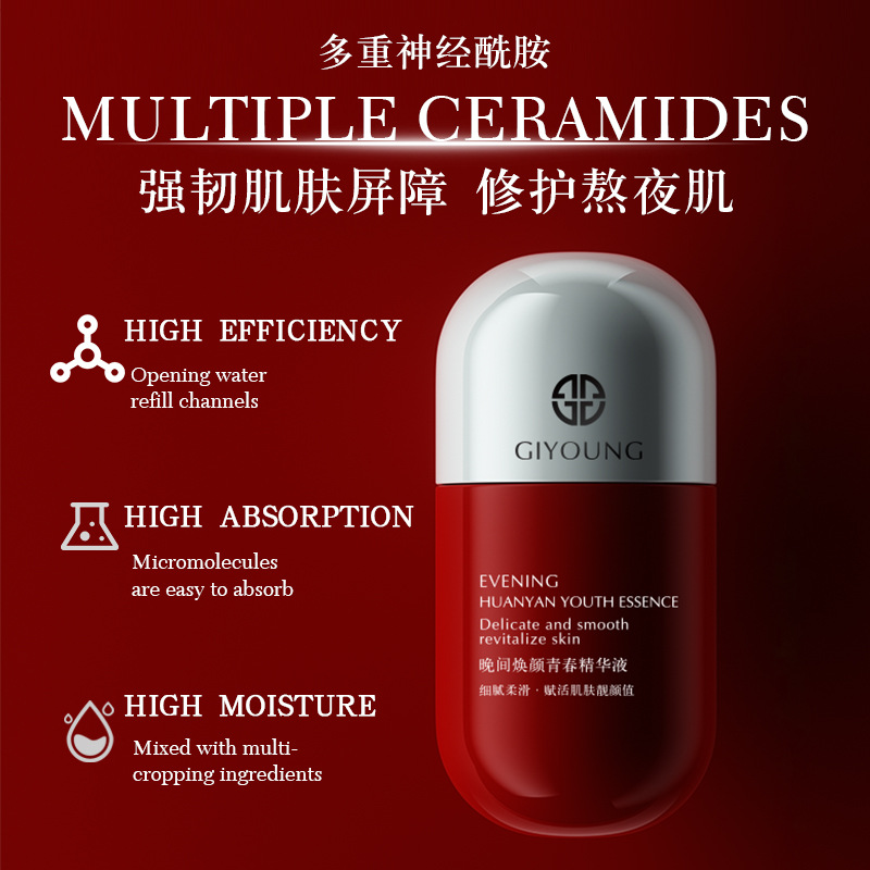 GIYOUNG晚间焕颜青春深层滋润保湿补水修护紧致提亮嫩肤精华液oem代加工