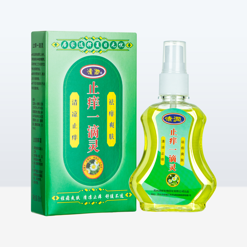 止痒一滴灵（喷雾）OEM代加工