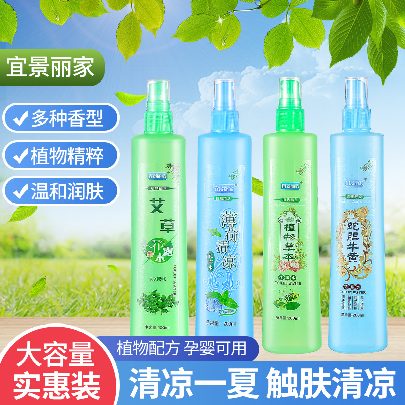 草本蛇胆花露水薄荷清凉OEM代加工