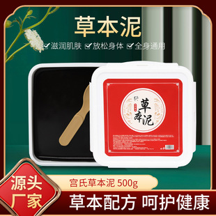 火山泥发热药泥