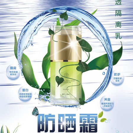 轻透隔离乳OEM代加工
