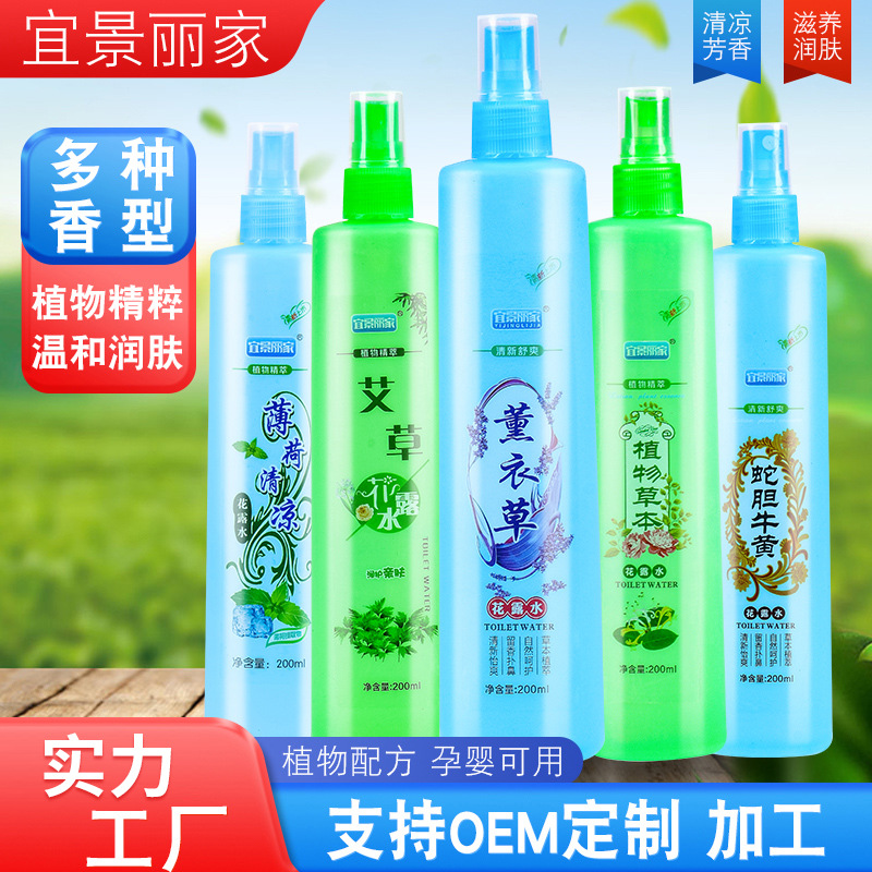 夏季喷雾花露水薄荷清凉植物草本花露水OEM代加工