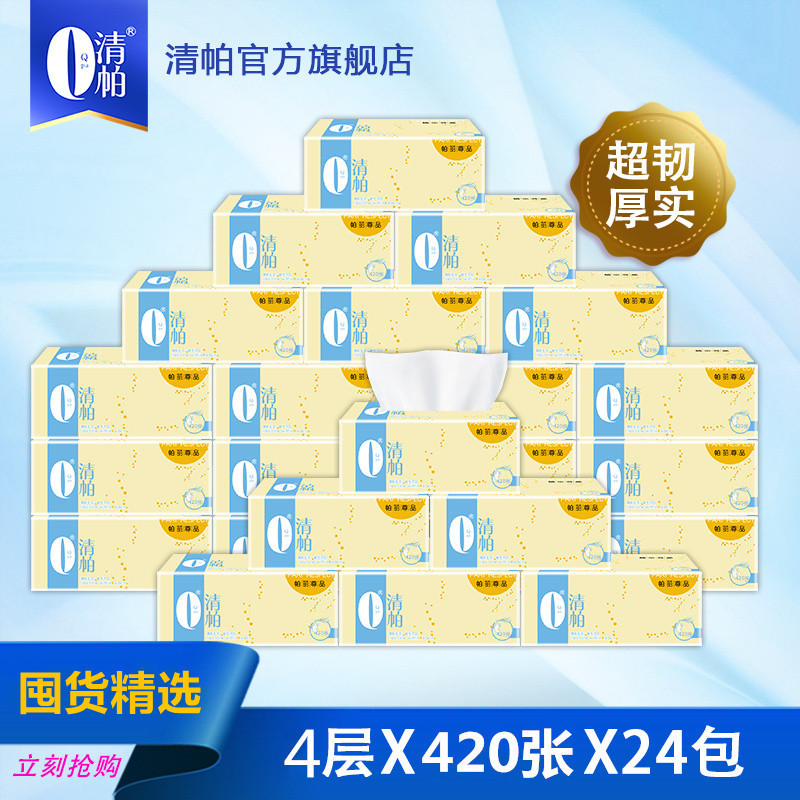 清帕帕丽面巾纸天然无香餐巾纸OEM代工厂