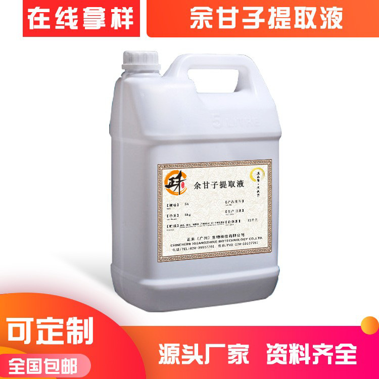 水溶性植物原液 余甘子提取物 油甘子护肤品化妆品原料厂家直供OEM代加工