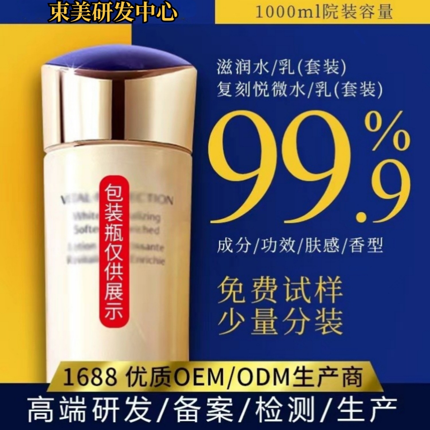 广州束美生物科技有限公司