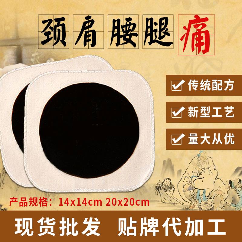 止痛贴OEM贴牌定制