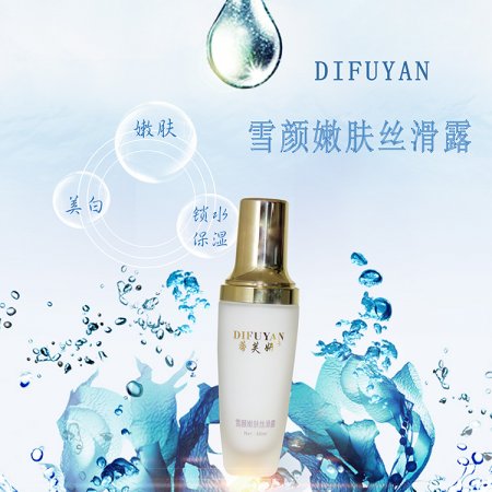东莞市艾媚妍化妆品有限公司