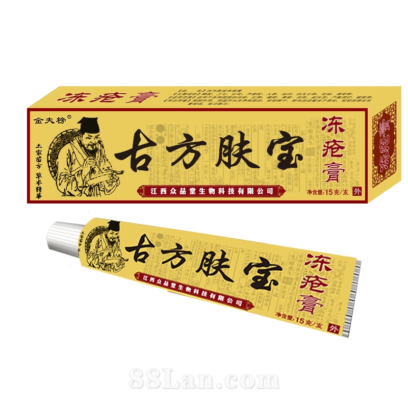古方肤宝冻疮膏
