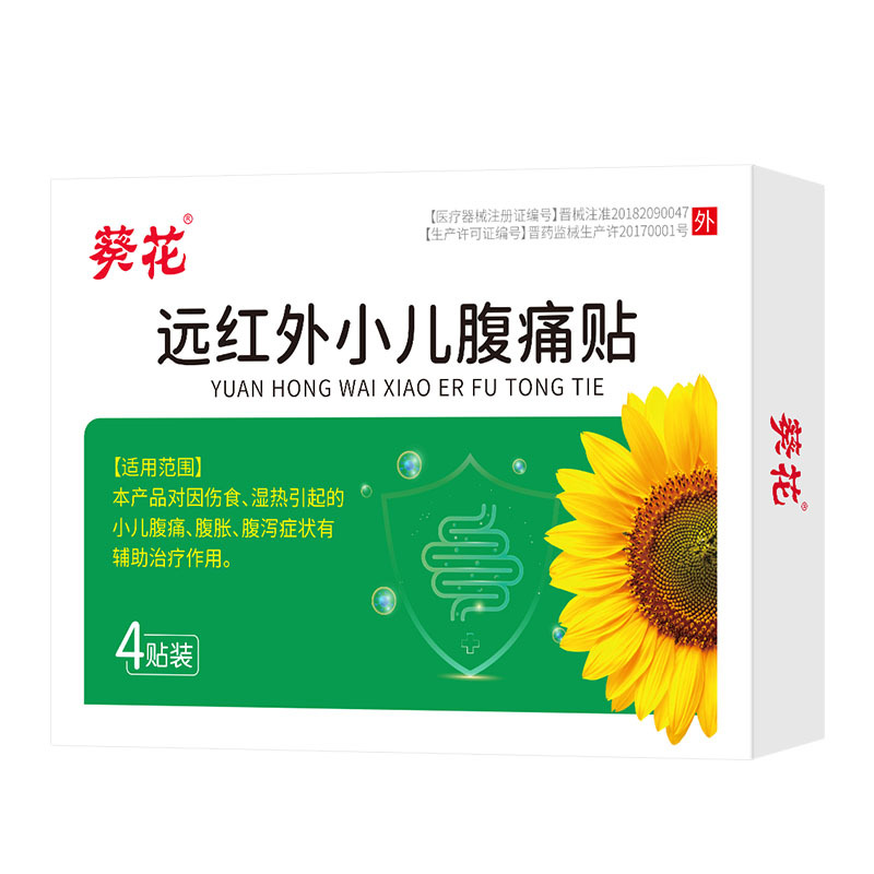 湿热肚脐贴OEM代加工