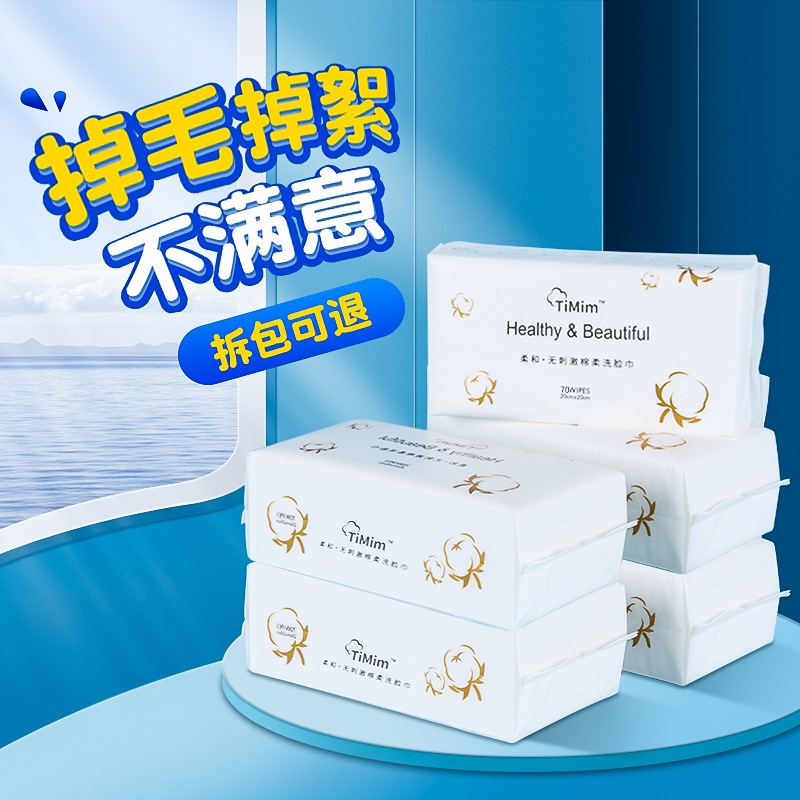 一次性抽取式美容院洁面巾卸妆棉OEM代工厂