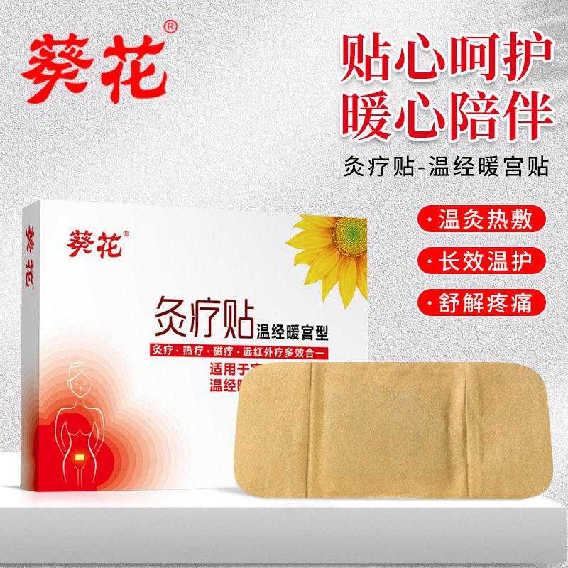 热敷贴OEM代加工