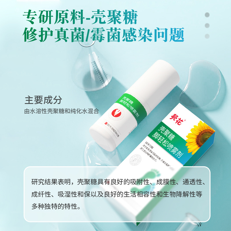 喷剂OEM代加工