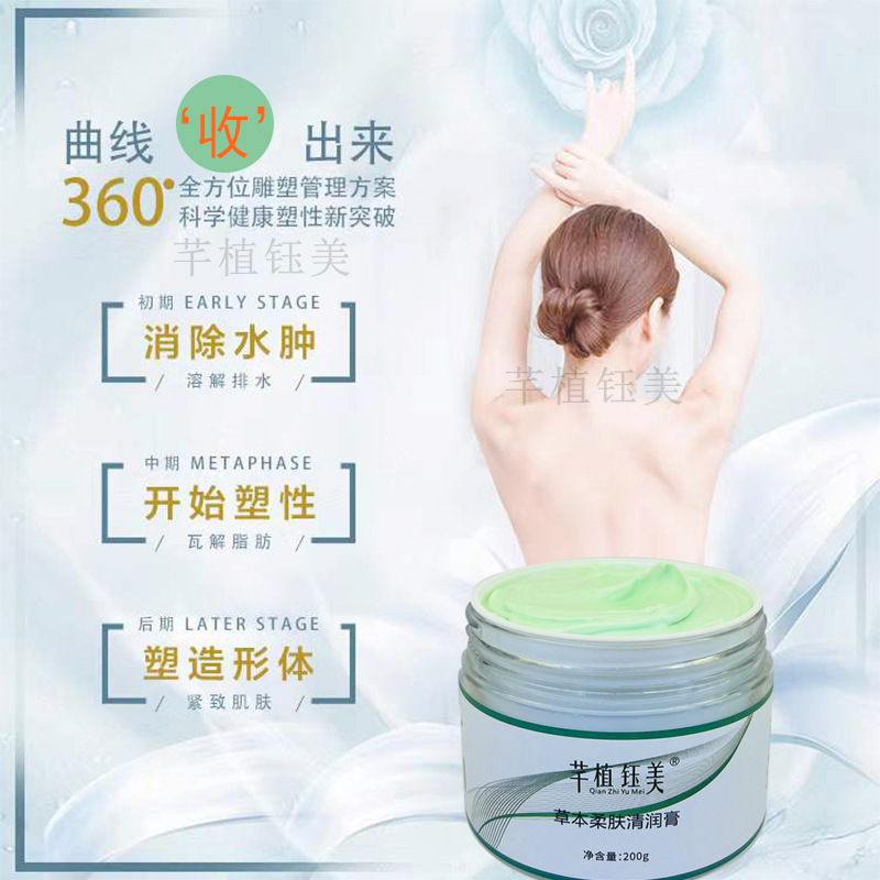 优瘦清润膏OEM代加工