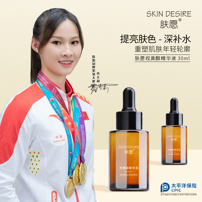 精华a醇 抗皱淡纹早c晚a玻尿酸OEM代加工