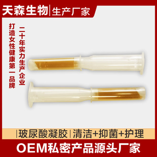 玻尿酸凝胶私护OEM代加工