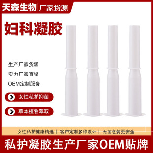 苦参凝胶私处护理OEM代加工