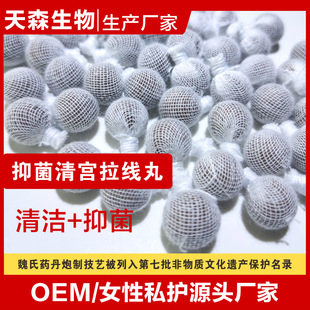 私处护理拉线丸OEM代加工