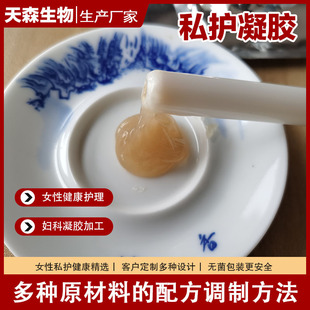 抑菌止痒 私护凝胶OEM代加工